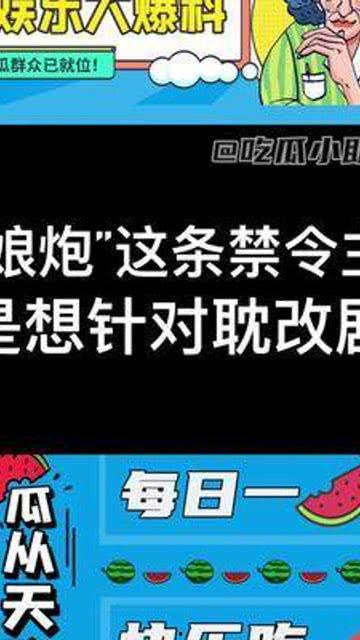 天天吃瓜免费领取,天天吃瓜免费领取,畅享瓜果乐趣 第2张 天天吃瓜免费领取,天天吃瓜免费领取,畅享瓜果乐趣 第2张
