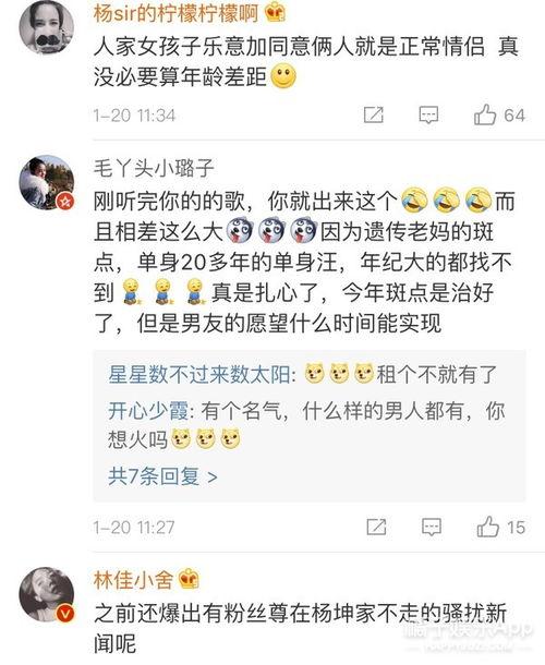 吃瓜小逗说娱乐,吃瓜小逗带你揭秘娱乐圈最新热点事件  第1张