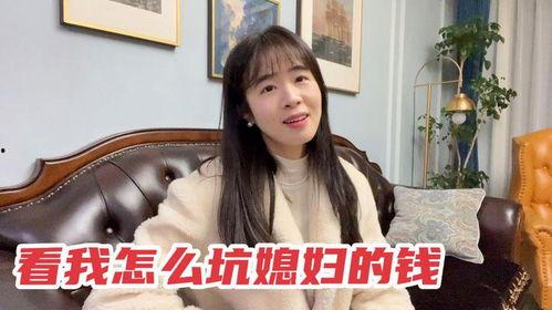 傻媳妇邻居爆料视频播放,傻媳妇视频播放引发热议,真相究竟如何? 第2张 傻媳妇邻居爆料视频播放,傻媳妇视频播放引发热议,真相究竟如何? 第2张