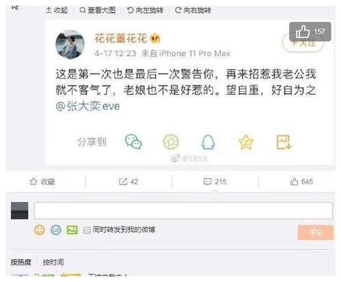 爆料吃瓜网红微博叫什么 第3张 爆料吃瓜网红微博叫什么 第3张